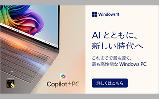Microsoft Surface　AIとともに、新しい時代へ これまでで最も速く、最も高性能なWindows PC