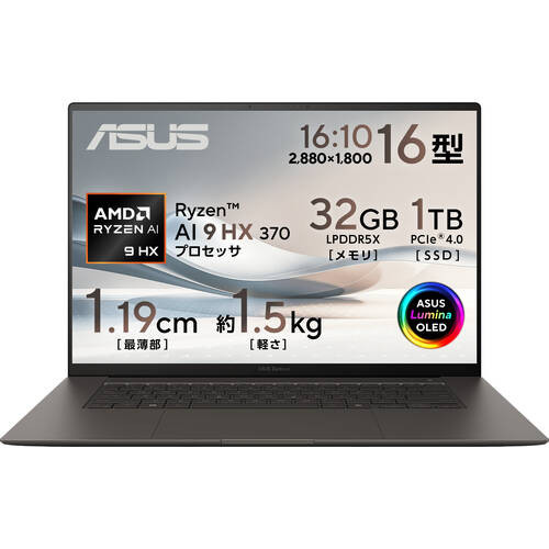 UM5606WA-AI9321GR　Zenbook S 16　[ 16型 / QWXGA+ / Ryzen AI 9 HX 370 / RAM:32GB / SSD:1TB / Windows 11 Home / スマイアグレー ]