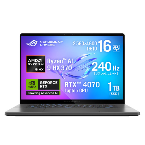 GA605WI-AI9R4070G　ROG Zephyrus G16　[ 16型 / WQXGA 有機EL (240Hz) / Ryzen AI 9 HX 370 / RTX4070 / RAM:32GB / SSD:1TB / Windows 11 Home / エクリプスグレー ]