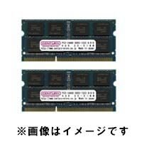 CK8GX2-SOD3U1333 [ノート用 / DDR3L SO-DIMM（204pin） / 16GB(8GB × 2枚組)セット / DDR3-1333 CL9］