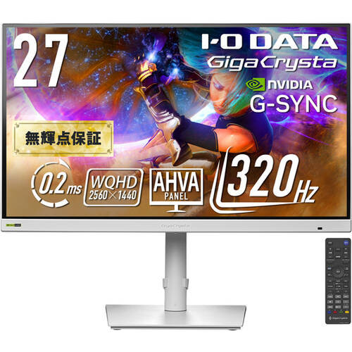 GigaCrysta KH-GDQ271RAW 27インチ WQHD(2560x1440) ゲーミングモニター 320Hz 0.2ms(GTG) AHVAパネル ホワイト