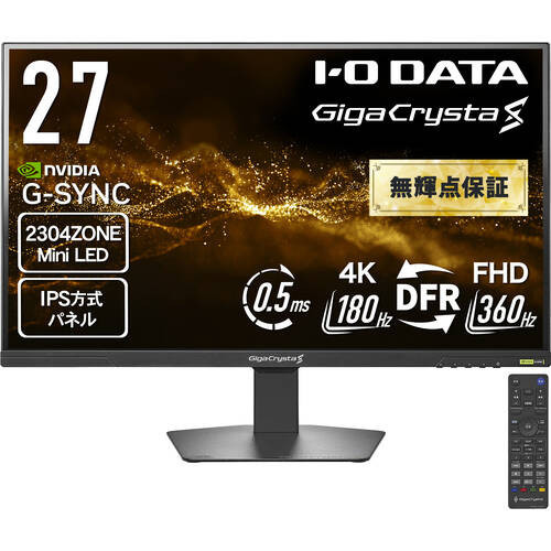 GigaCrysta S KH-GDU271JLAQD 27インチ 4K180Hz/FHD360Hz ゲーミングモニター miniLED(2304zone) IPSパネル