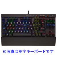 K65 LUX RGB CH-9110010-JP 有線 日本語配列テンキーレス CherryMX赤軸 ゲーミングキーボード