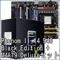 AMD phenomⅱ ×4 940 + マザーボード + 8GB 完動品☆