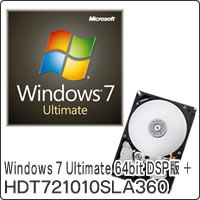 ★Windows 7 Ultimate 64bit DSP版 DVD-ROM ※予約特典付き限定版 + HDT721010SLA360 セット