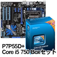★Core i5 750 Box (LGA1156) + P7P55D セット