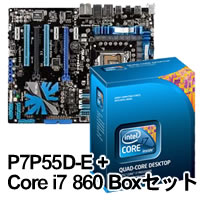 ★Core i7 860 Box (LGA1156) + P7P55D-E セット