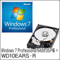 ★Windows 7 Professional 64bit DSP版 DVD-ROM + WD10EARS-R セット
