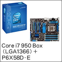 ★Core i7 950 Box (LGA1366) + P6X58D-E セット