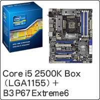 ★Core i5 2500K Box (LGA1155) BX80623I52500K + B3 P67 Extreme6 セット