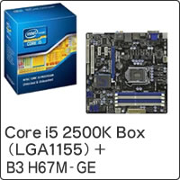 ★Core i5 2500K Box (LGA1155) BX80623I52500K + B3 H67M-GE セット