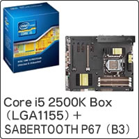 ★Core i5 2500K Box (LGA1155) BX80623I52500K + SABERTOOTH P67 （B3） セット