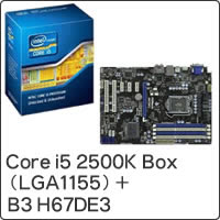 ★Core i5 2500K Box (LGA1155) BX80623I52500K + B3 H67DE3 セット
