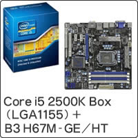 ★Core i5 2500K Box (LGA1155) BX80623I52500K + B3 H67M-GE/HT セット