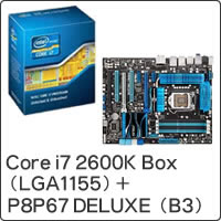 ★Core i7 2600K Box (LGA1155) BX80623I72600K + P8P67 DELUXE （B3） セット