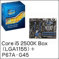 ★Core i5 2500K Box (LGA1155) BX80623I52500K + P67A-G45 セット