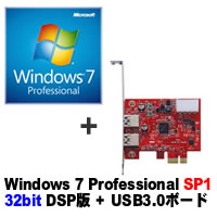 ★Windows 7 Professional 32bit SP1 DSP版 DVD-ROM + USB3.0N4-PCIe セット