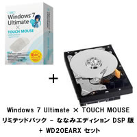 ★Windows 7 Ultimate x TOUCH MOUSE リミテッドパック - ななみエディション DSP版 + WD20EARX セット