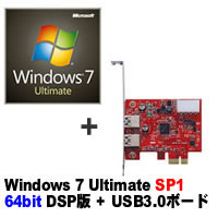 ★Windows 7 Ultimate 64bit SP1 DSP版 DVD-ROM + USB3.0N4-PCIe セット