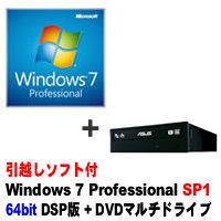 その他 ☆Windows 7 Professional 64bit SP1 DSP版 引越ソフト付 + DRW ...