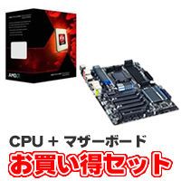 その他 ☆FX-8350 BOX + GIGABYTE GA-990FXA-UD5 (rev.3.0) セット