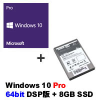 その他 ☆Windows 10 Pro 64bit DSP版 DVD-ROM 紙スリーブ版 + 8GB SSD ...