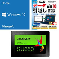 ★Windows 10 Home 64bit DSP版 DVD-ROM 引越ソフト付 + ADATA 120GB SSD セット