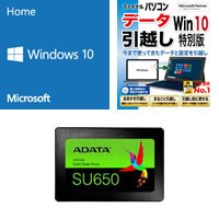 ★Windows 10 Home 64bit DSP版 DVD-ROM 引越ソフト付 + ADATA 480GB SSD セット