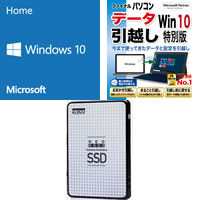 ★Windows 10 Home 64bit DSP版 DVD-ROM 引越ソフト付 + ESSENCORE 480GB SSD セット
