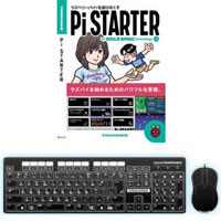 ★Pi STARTER + TKPS-001 セット