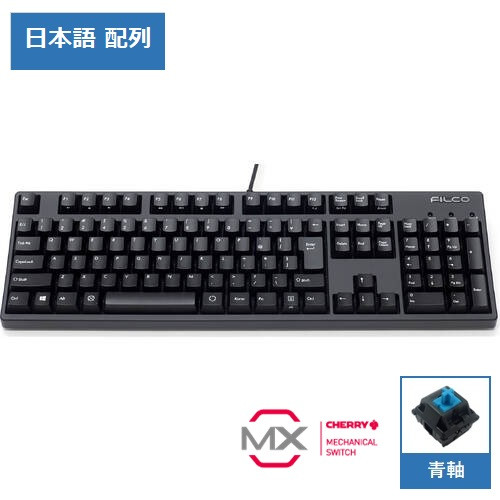 Majestouch 3 青軸・フルサイズ・日本語かななし・マットブラック FKBN108MC/NMB3 メカニカルキーボード
