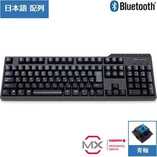 Majestouch Convertible3 フルサイズ 日本語配列 Bluetooth/USB CHERRY MX青軸 ワイヤレス メカニカルキーボード FKBC108MC/JB3