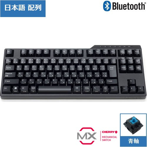 Majestouch Convertible3 テンキーレス 日本語配列 Bluetooth/USB CHERRY MX青軸 ワイヤレス メカニカルキーボード FKBC91MC/JB3
