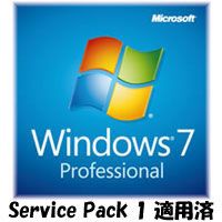 Windows 7 Professional 64bit SP1 DSP版 DVD-ROM 引越ソフト付