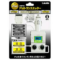 FMトランスミッター for iPod ホワイト (XL-102)