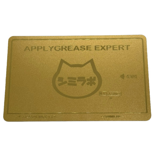 SMZ-CARD-GLD　ゴールドグリスカード