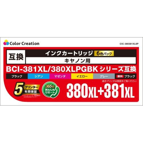 CIC-380381XL6P キヤノン用互換インクカートリッジ 6色セット