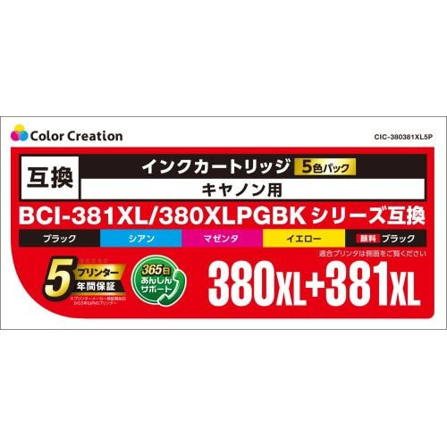 CIC-380381XL5P キヤノン用互換インクカートリッジ 5色セット