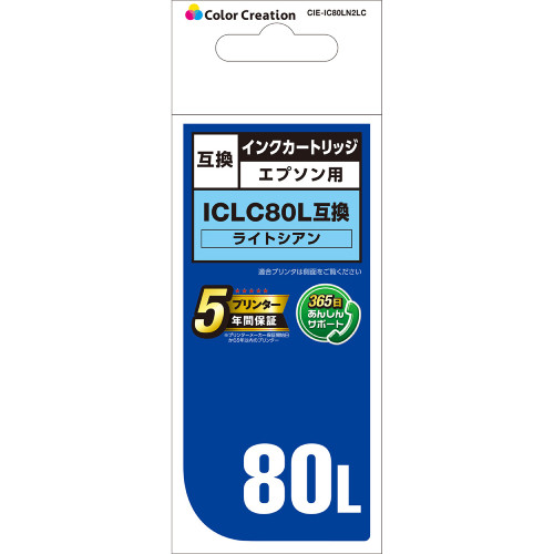 CIE-IC80LN2LC エプソン用互換インクカートリッジ ライトシアン