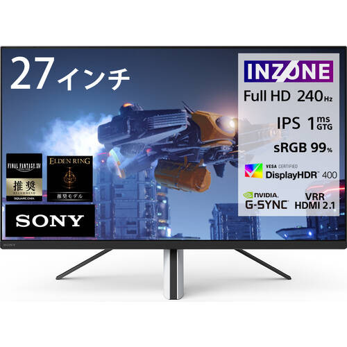 INZONE M3 [SDMF27M30] 27インチ フルHD ゲーミングモニター 240Hz 1ms sRGB99% HDR400 HDMI2.1