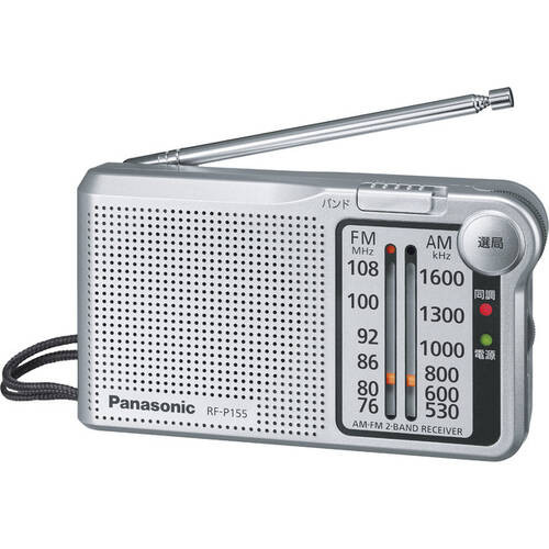 RF-P155-S FM/AM 2バンドラジオ