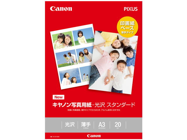 CANON キヤノン写真用紙・光沢　スタンダード　Ａ３　２０枚 SD-201A320