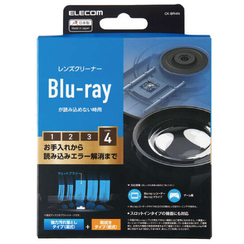 CK-BR4N Blu-ray用レンズクリーナー 乾式／湿式 2枚組