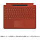 8X6-00039 スリム ペン 2 付き Surface Pro Signature キーボード - ポピー レッド (日本語)