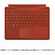 8XA-00039 Surface Pro Signature キーボード - ポピー レッド (日本語)