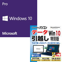 Windows 10 Pro 64bit DSP版 DVD-ROM 紙スリーブ版 WIN10PRO64J  引越ソフト付
