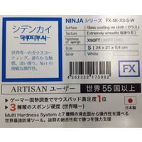 NINJA FX シデンカイ(紫電改) XSOFT S ホワイト FX-SK-XS-S-W