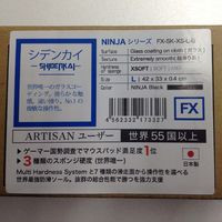 NINJA FX シデンカイ(紫電改) XSOFT L ニンジャブラック FX-SK-XS-L-B