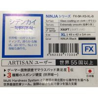 NINJA FX シデンカイ(紫電改) XSOFT XL ニンジャブラック FX-SK-XS-XL-B