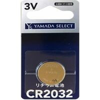 YAMADASELECT(ヤマダセレクト)　YSCR2032G/1B　ヤマダオリジナル　コイン形リチウム電池　CR2032 (1個入り)